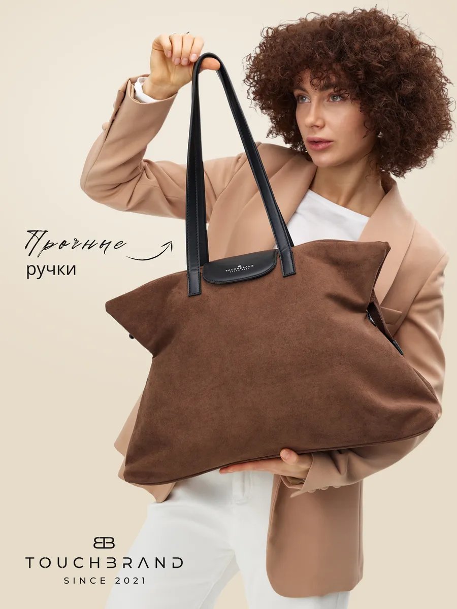 Сумка шоппер TOUCHBRAND экокожа коричневый купить,NaN