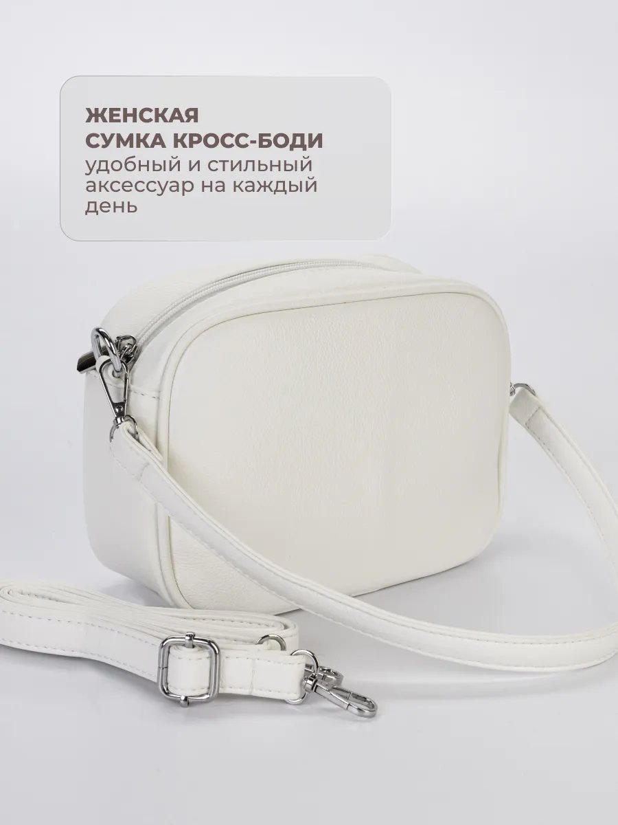 Сумка кросс-боди экокожа белый купить,NaN