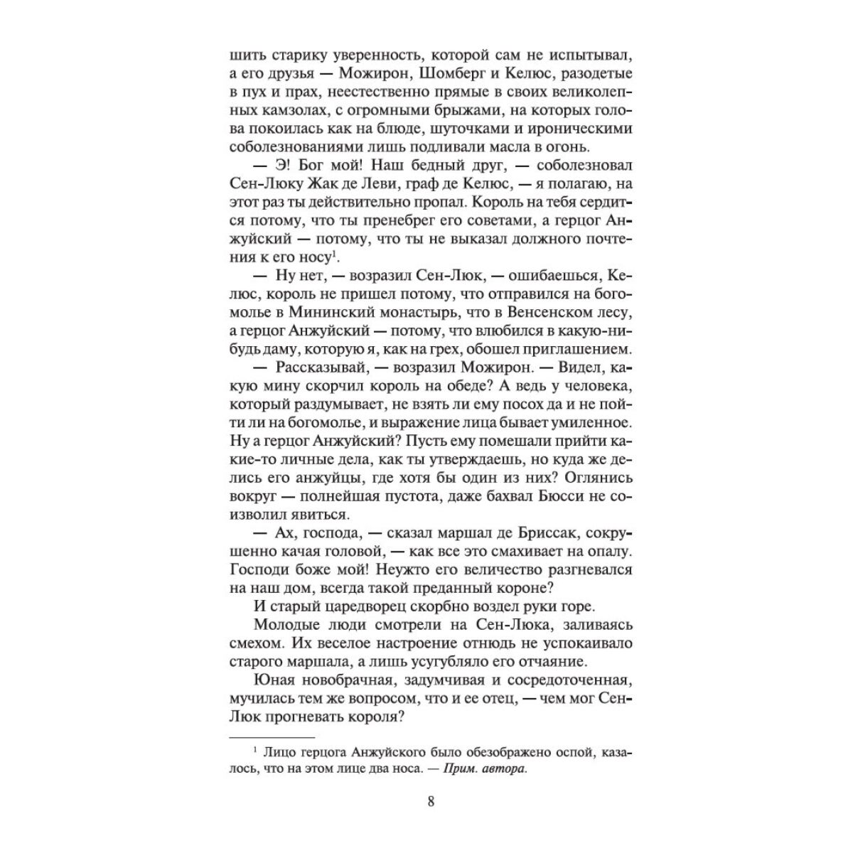 Всемирная классика Дюма А. Графиня де Монсоро Азбука-Классика купить,NaN