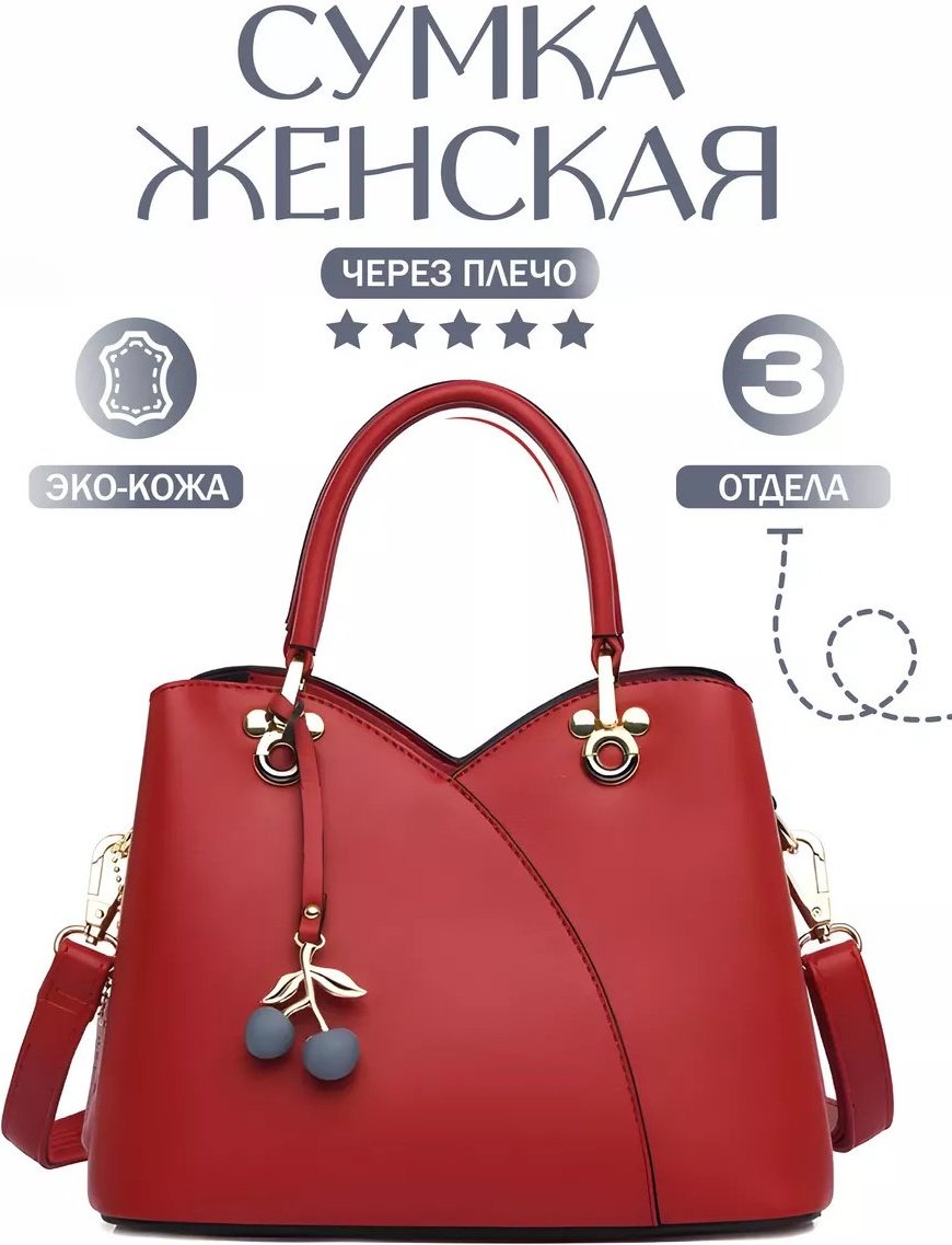 Сумка кросс-боди datetimebrand полиуретан красный купить,NaN