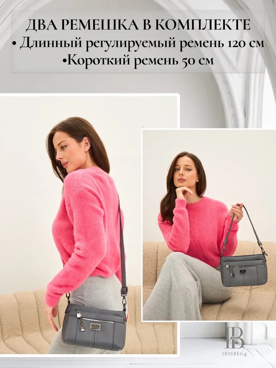 Сумка кросс-боди IRISBEGg натуральная кожа серый купить,NaN