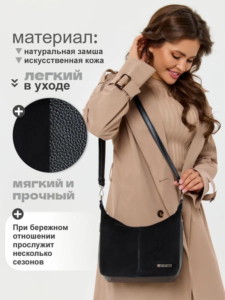 Сумка кросс-боди S.Lavia искусственная кожа черный купить,NaN