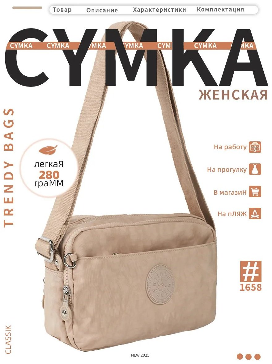 Сумка кросс-боди FULIN плащевка зеленый купить,NaN