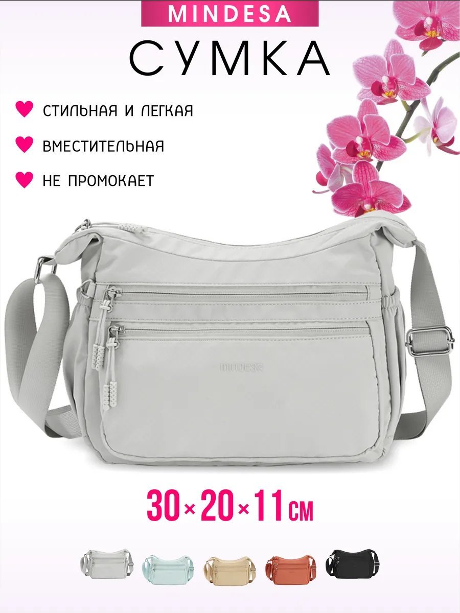 Сумка кросс-боди Mindesa нейлон белый купить,NaN