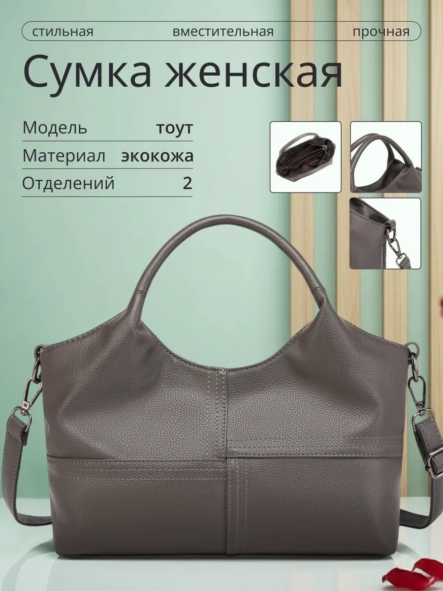 Сумка кросс-боди MiniBags экокожа серый купить,NaN