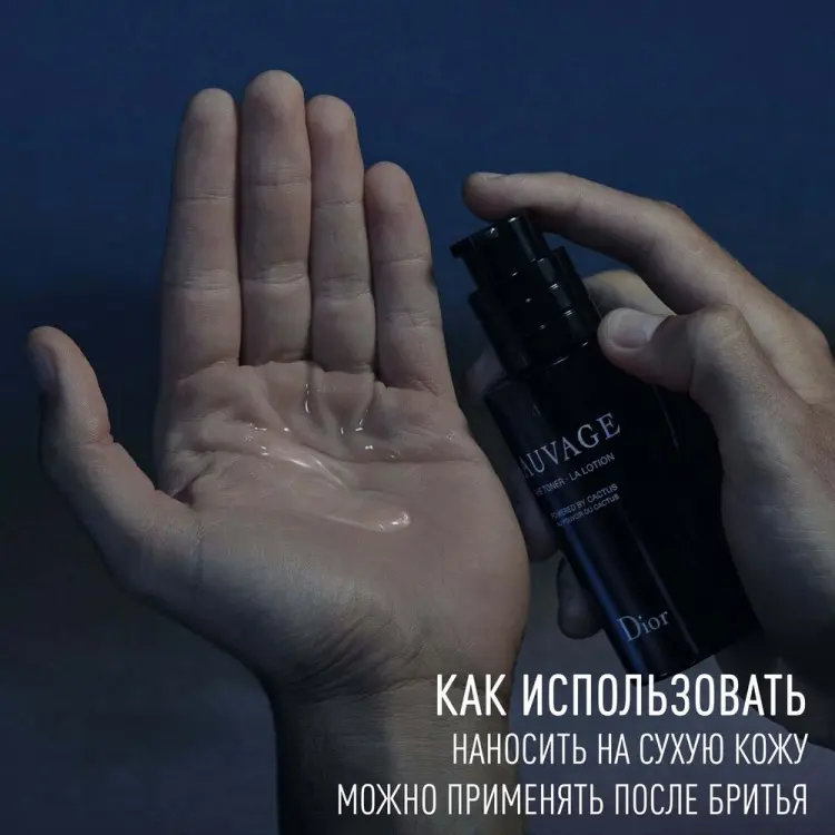 Dior тоник Sauvage The Toner 100 мл купить,51220