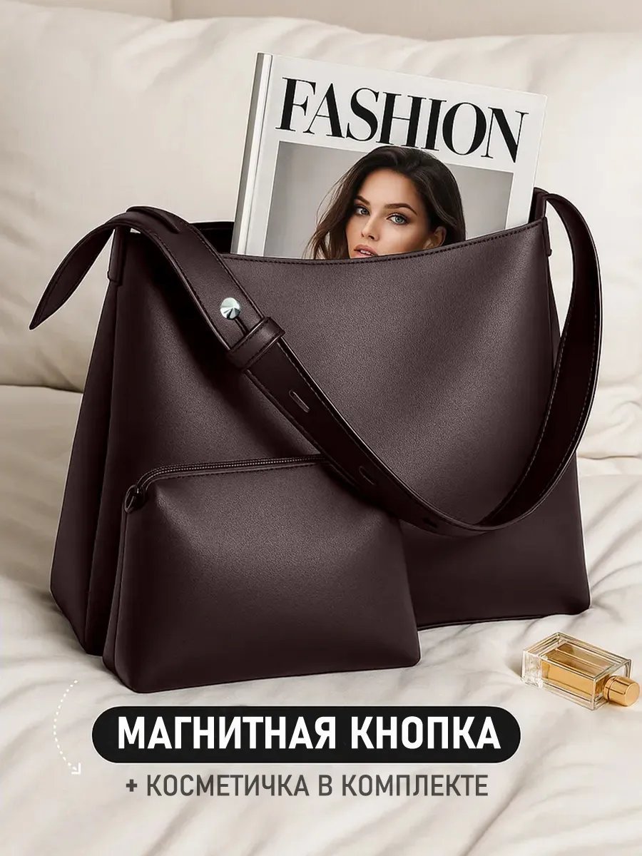 Сумка шоппер экокожа коричневый купить,NaN