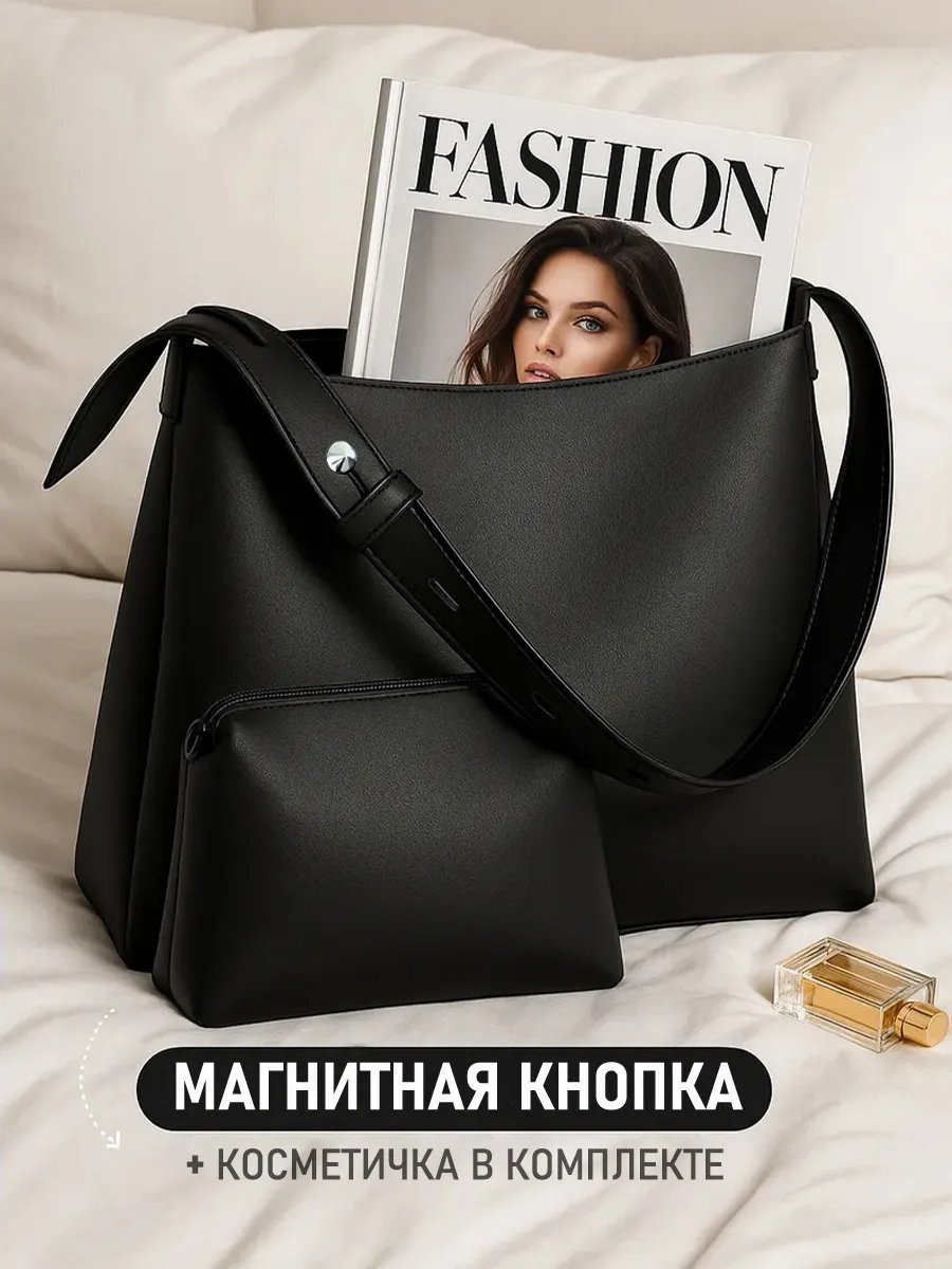 Сумка шоппер экокожа черный купить,NaN