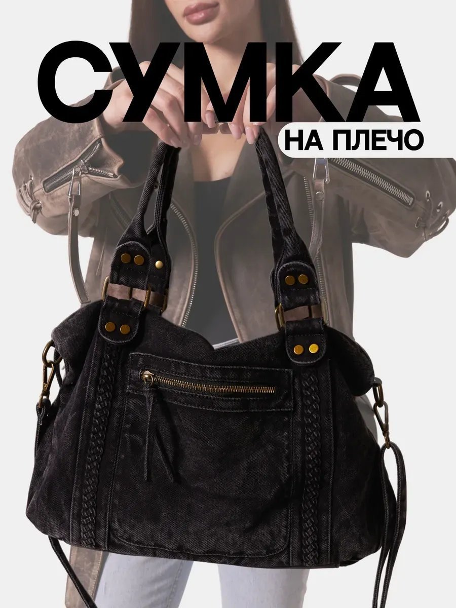 Сумка тоут Listein джинсовая ткань синий купить,NaN