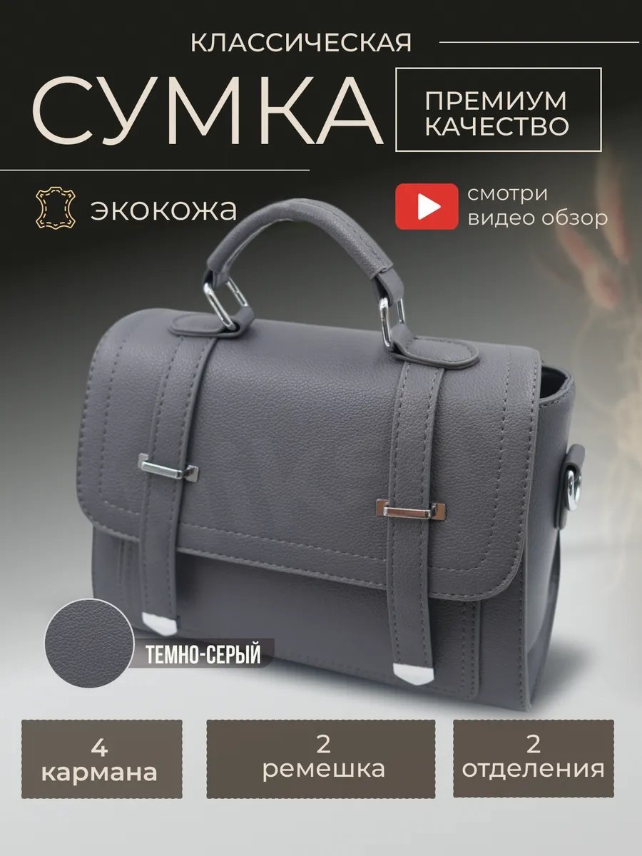 Сумка кросс-боди Niksay экокожа серый купить,NaN