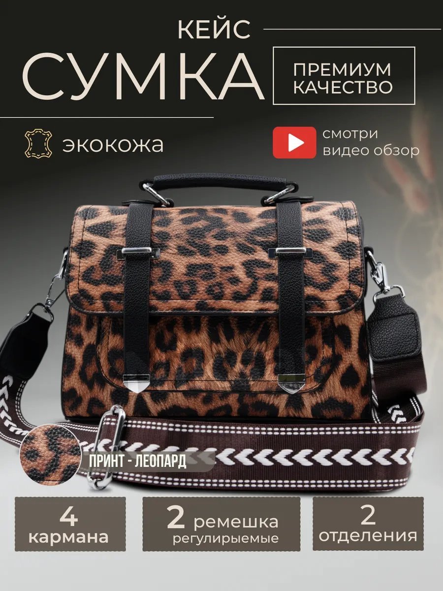 Сумка кросс-боди Niksay экокожа коричневый купить,NaN