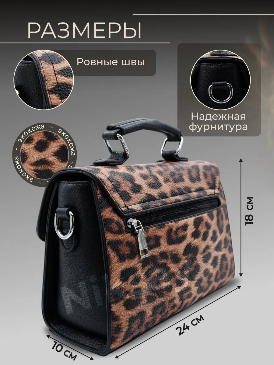 Сумка кросс-боди Niksay экокожа коричневый купить,NaN