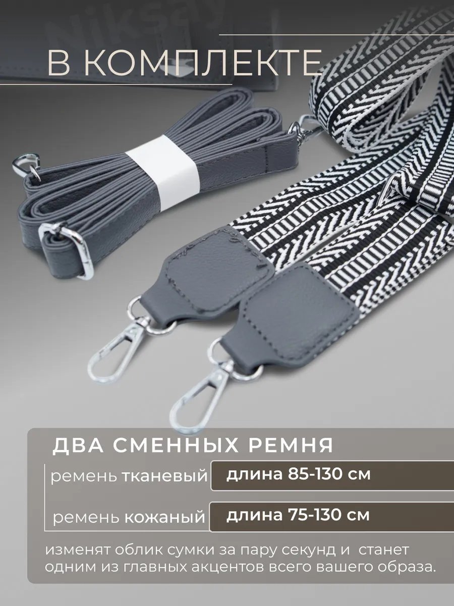 Сумка кросс-боди Niksay экокожа серый купить,NaN
