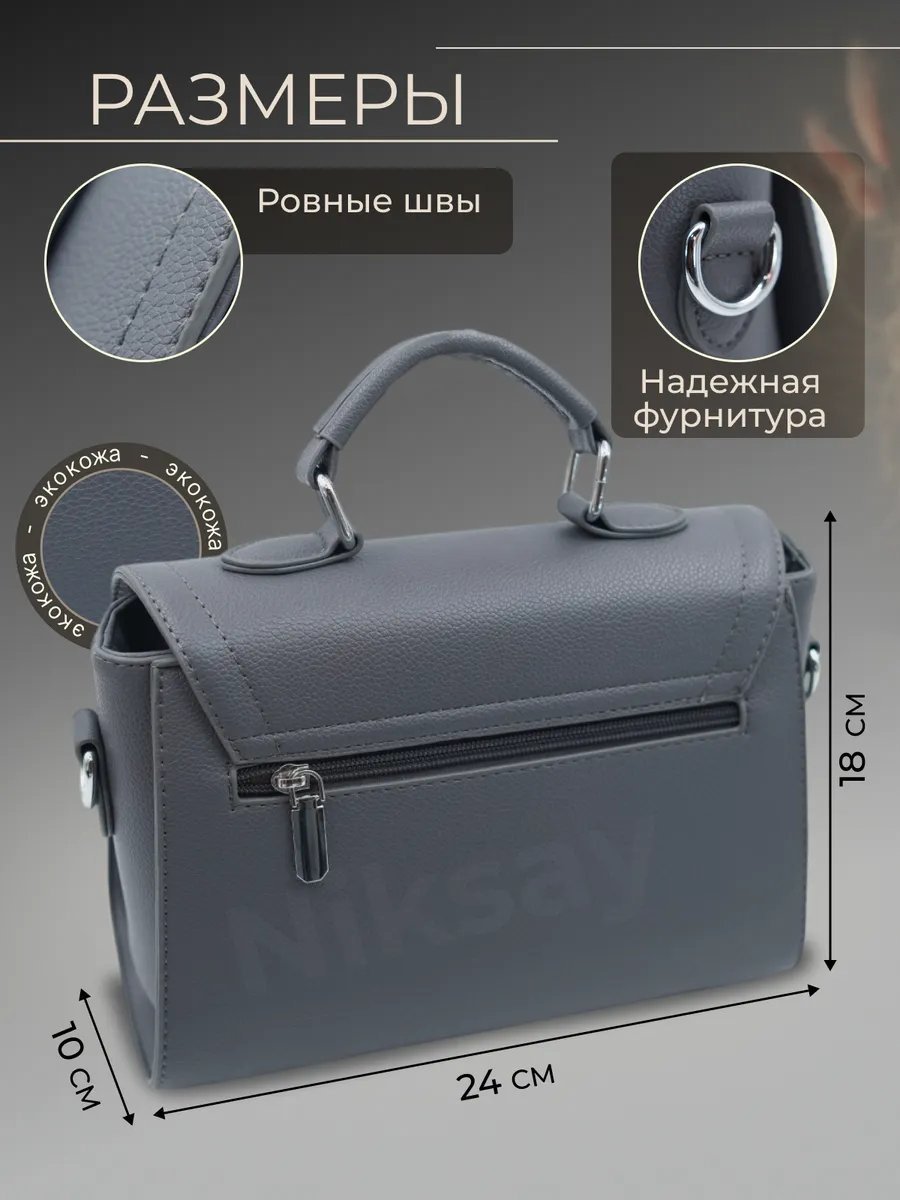 Сумка кросс-боди Niksay экокожа серый купить,NaN