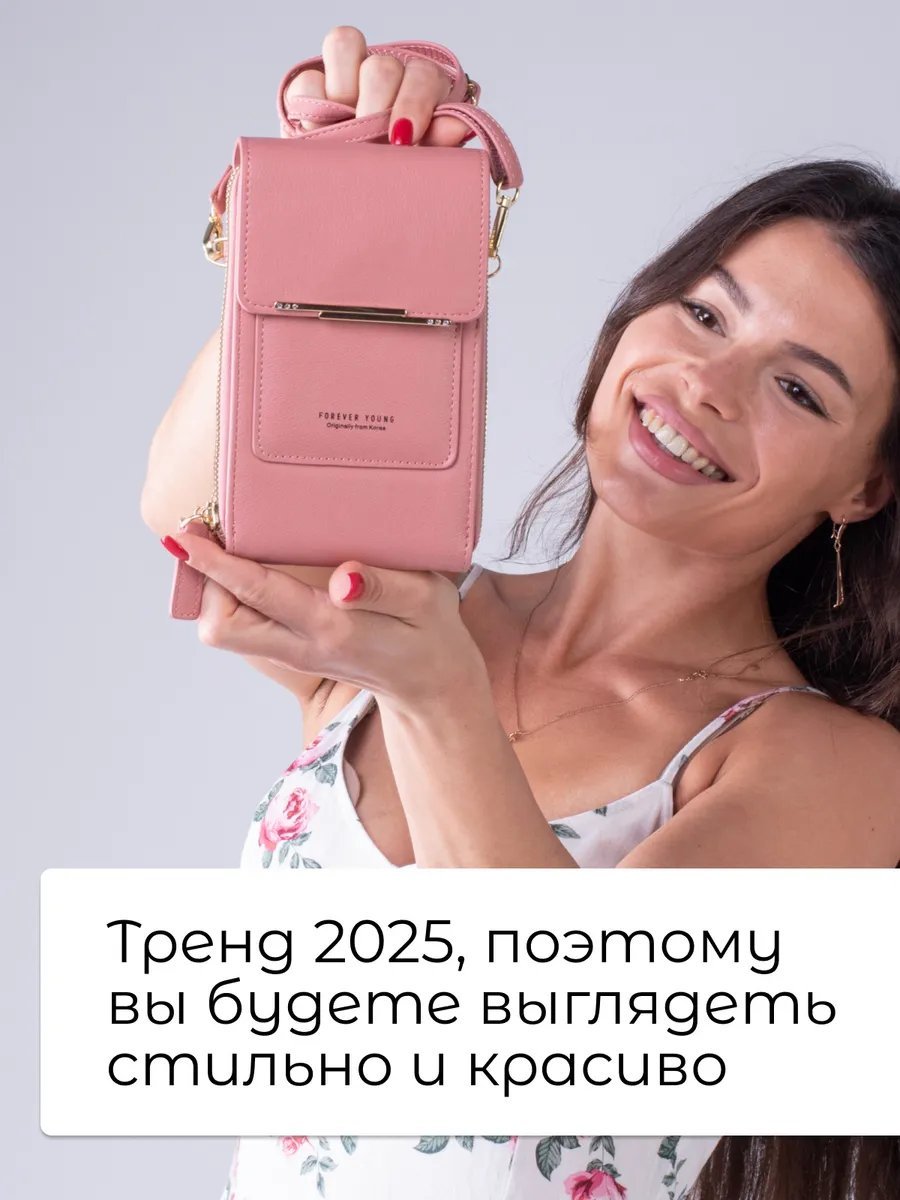 Сумка кросс-боди экокожа розовый купить,NaN