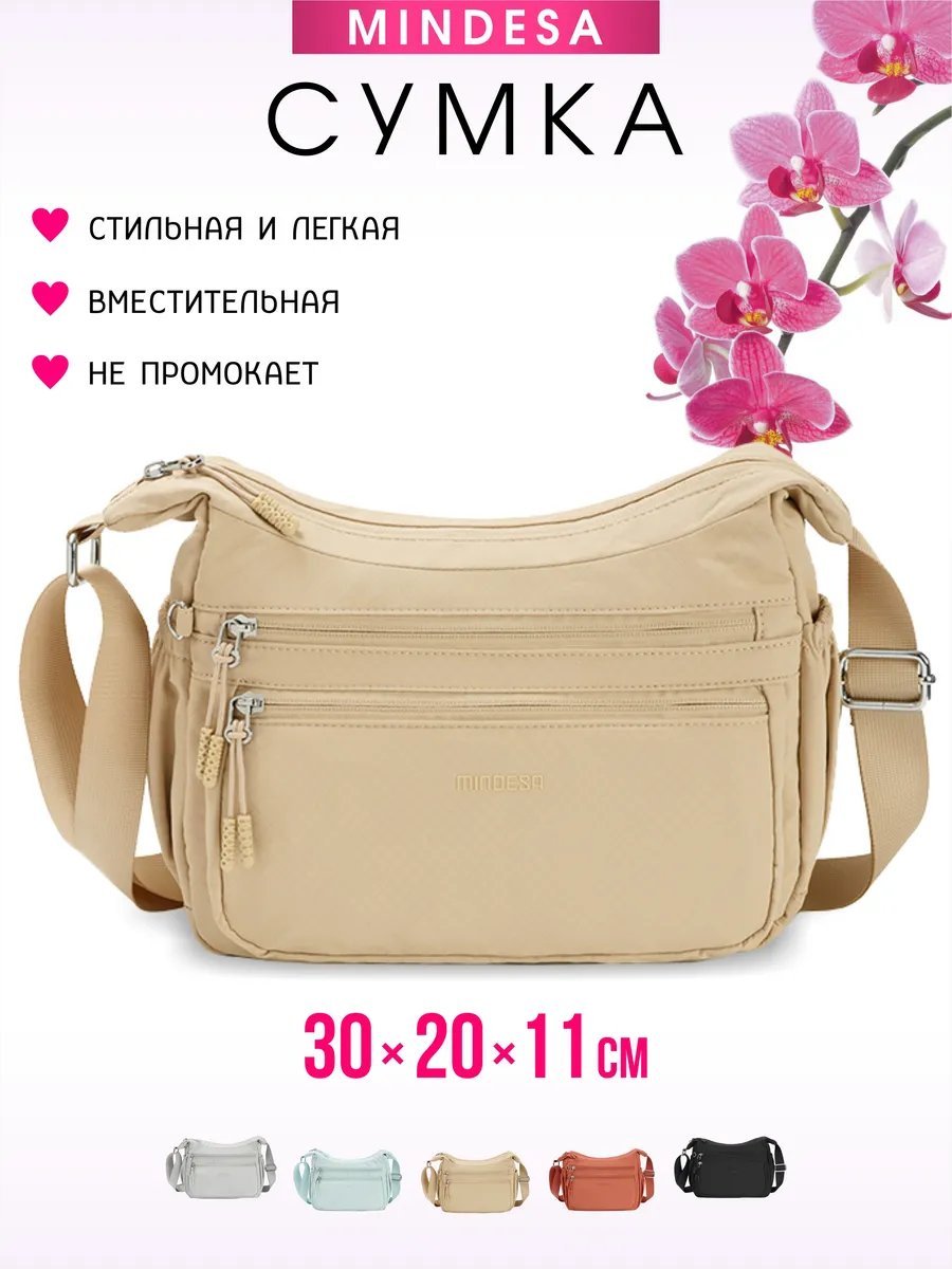 Сумка кросс-боди Mindesa нейлон зеленый купить,NaN