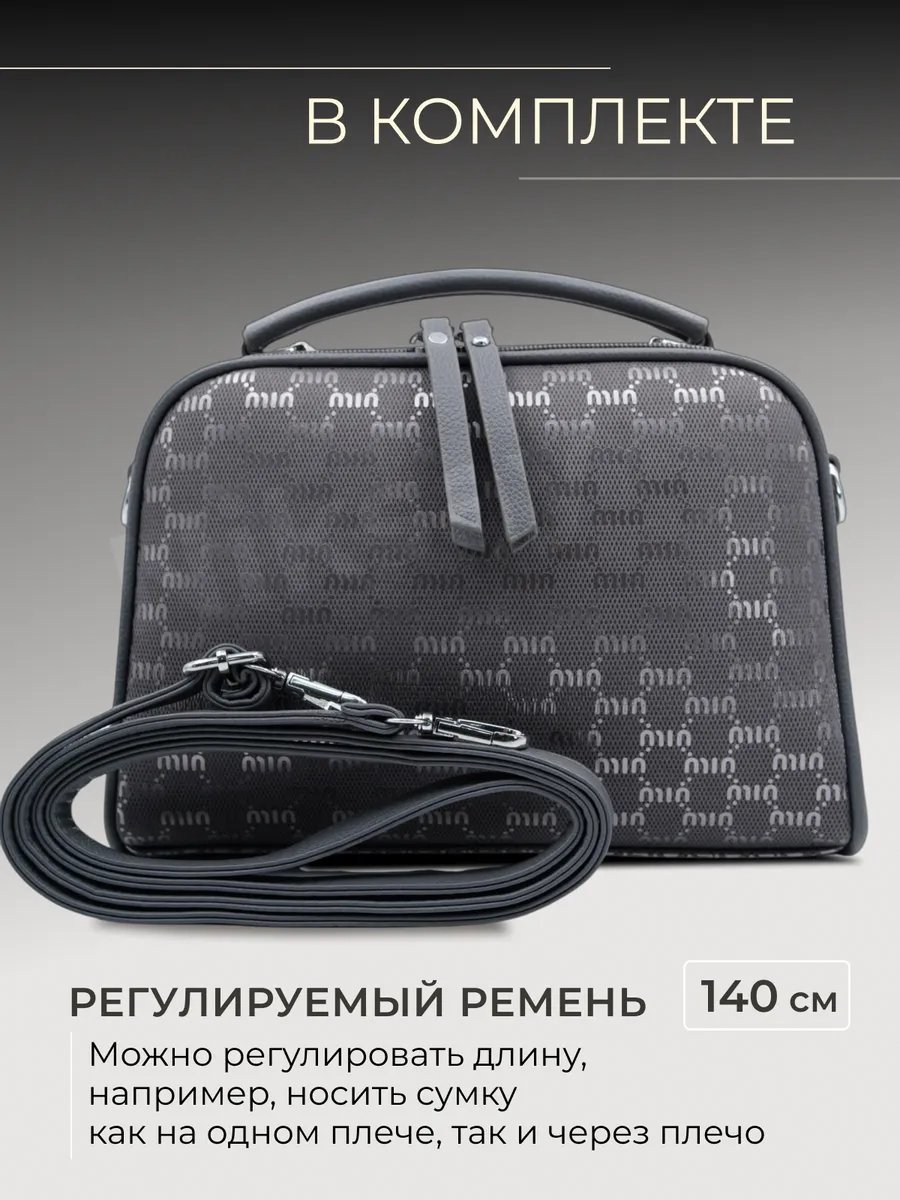 Сумка кросс-боди Niksay экокожа серый купить,NaN