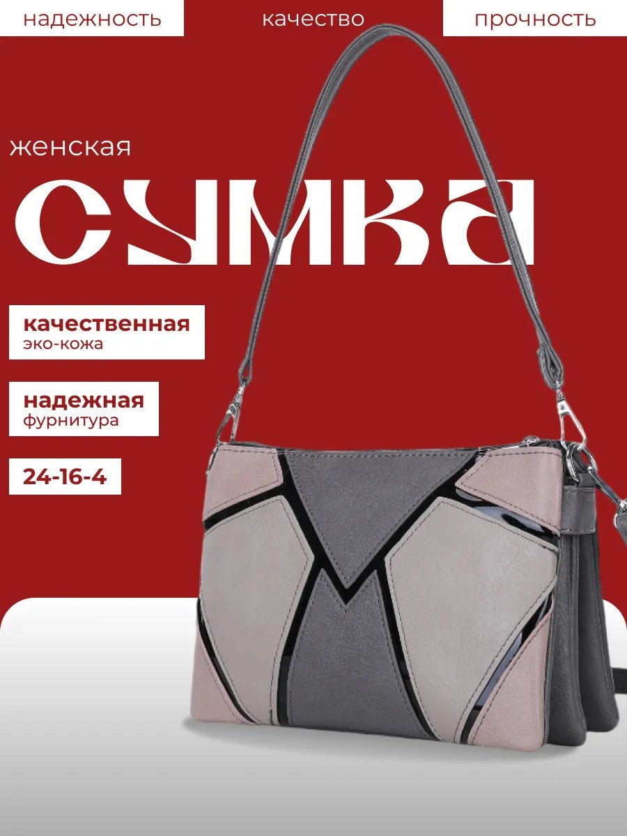 Сумка кросс-боди экокожа бежевый купить,NaN