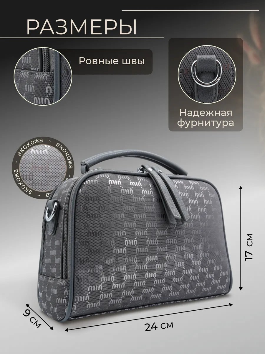 Сумка кросс-боди Niksay экокожа серый купить,NaN