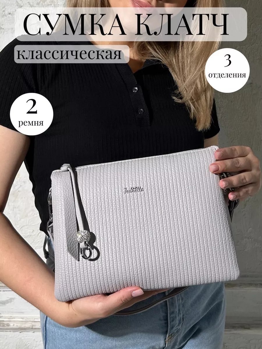 Сумка кросс-боди MADI EN CASE экокожа серый купить,NaN