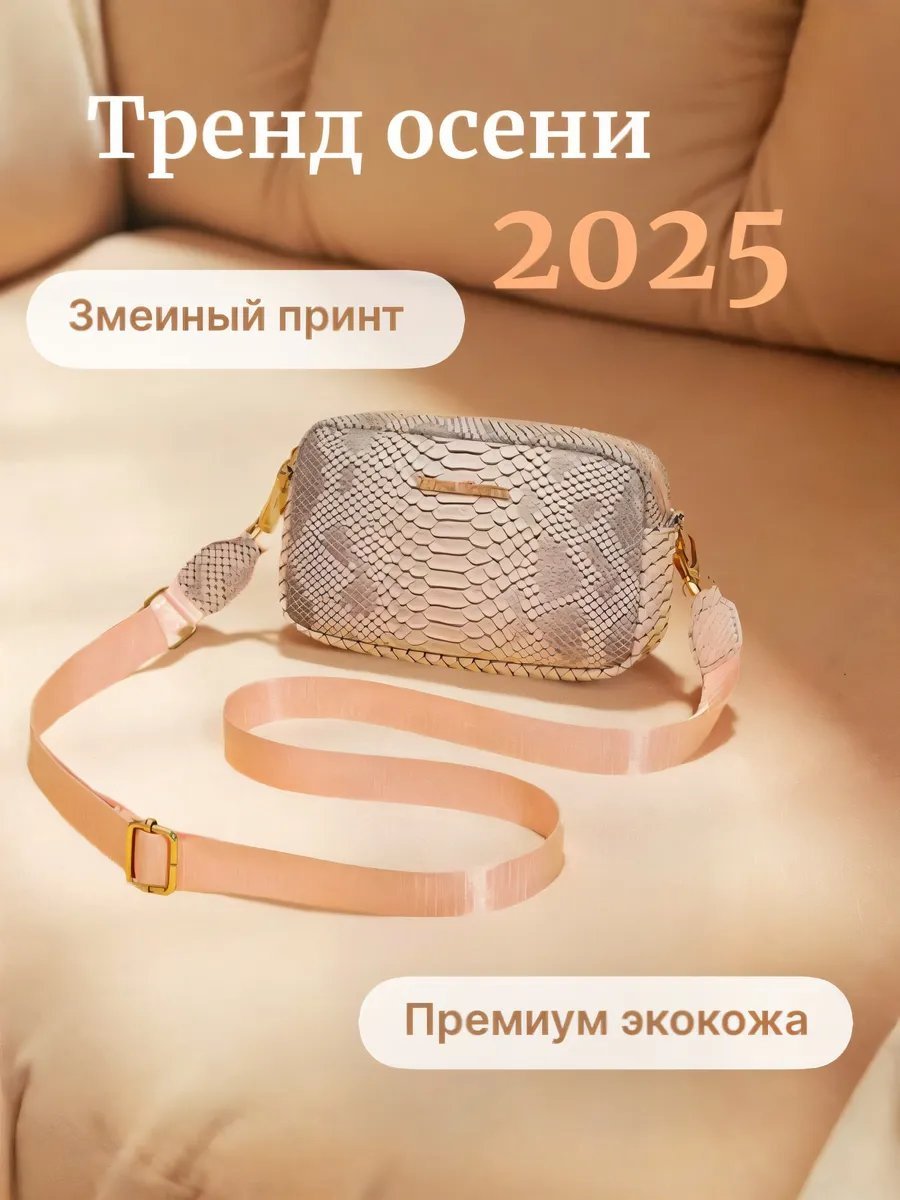 Сумка кросс-боди полиэстер розовый купить,NaN