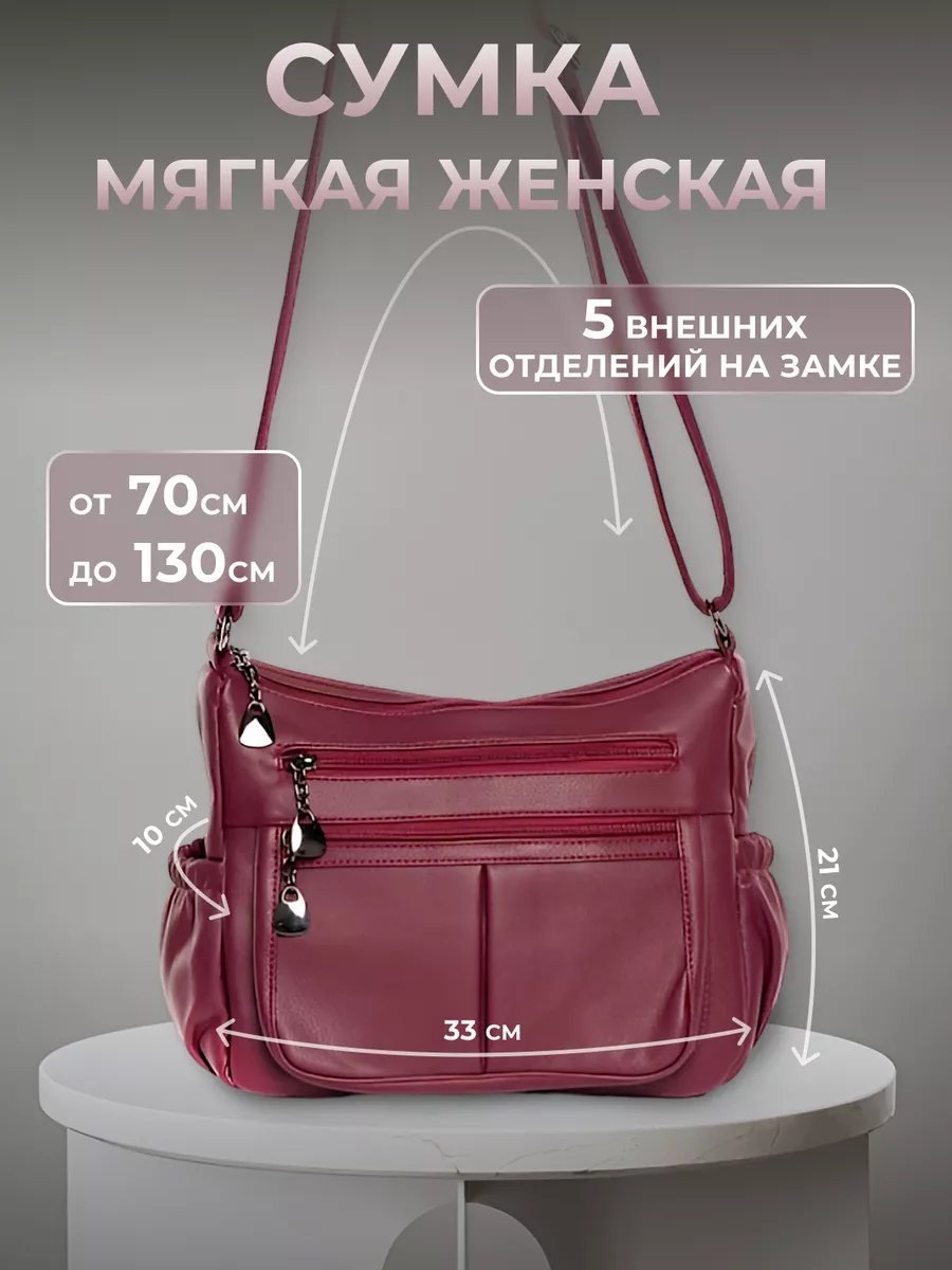 Мини-сумка SUMKI VSEM экокожа красный купить,NaN