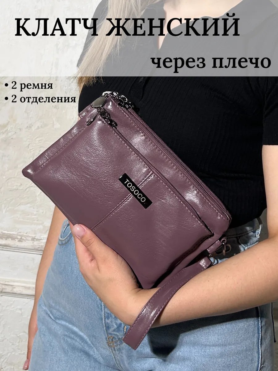 Сумка багет TrendCase экокожа розовый купить,NaN
