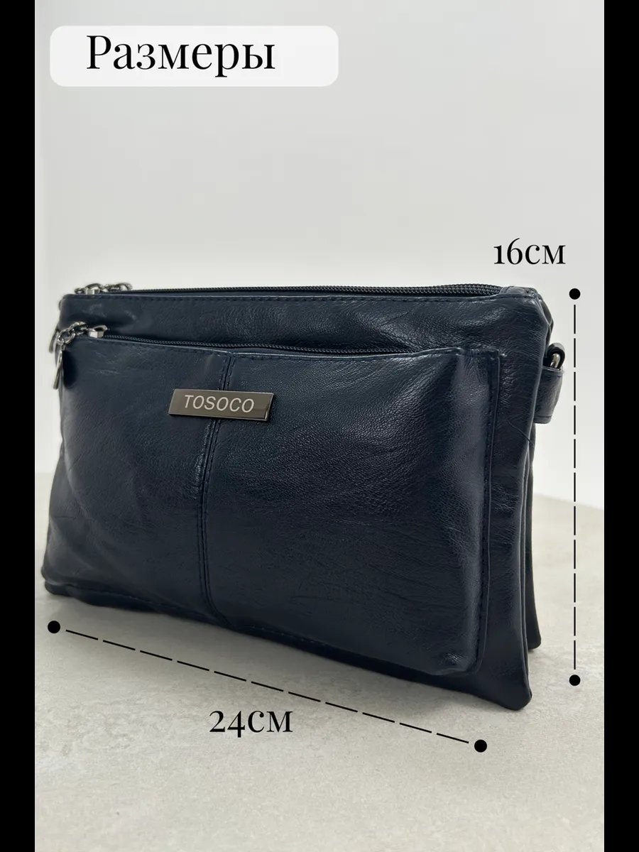 Сумка багет TrendCase экокожа синий купить,NaN