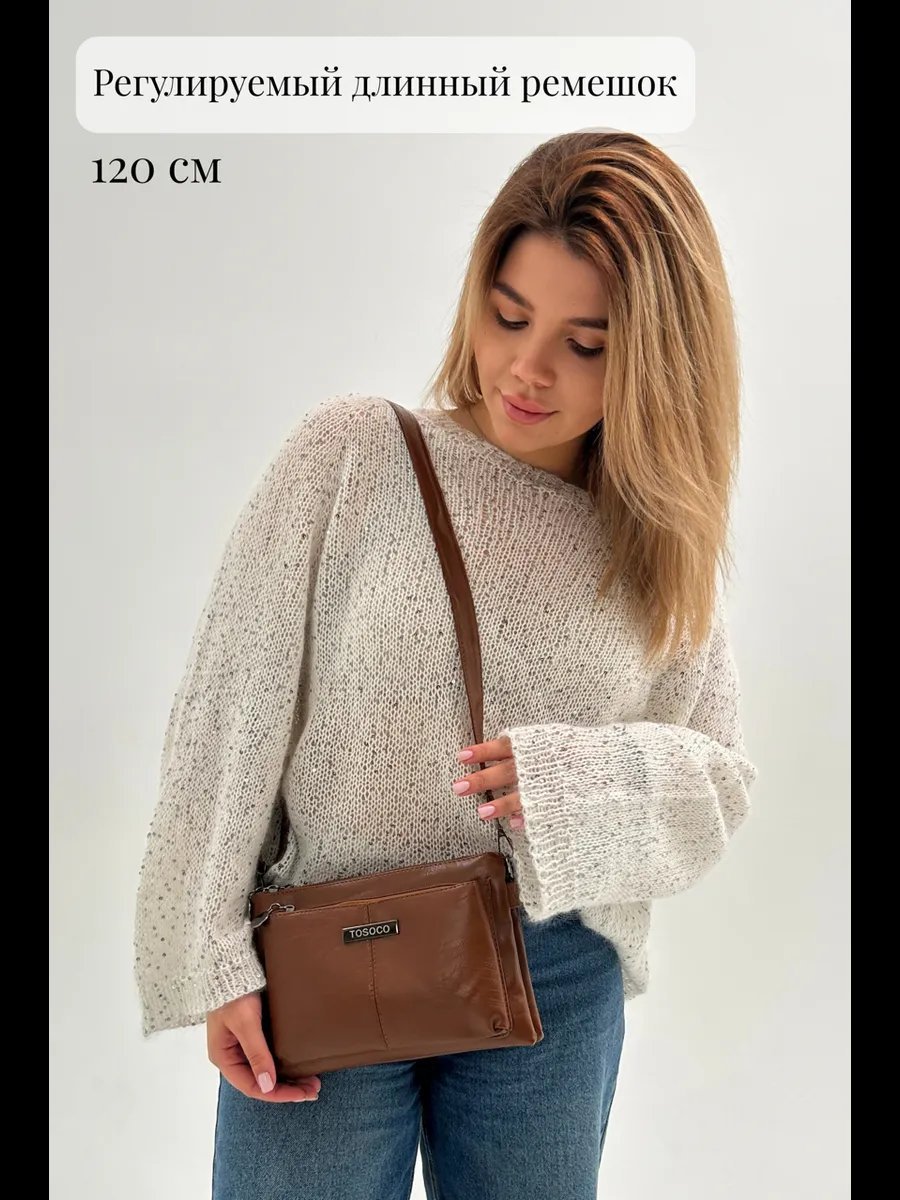 Сумка багет TrendCase экокожа коричневый купить,NaN
