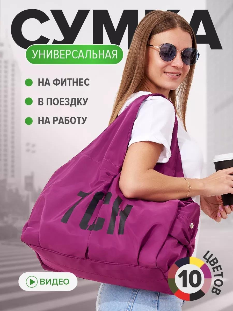 Сумка шоппер полиэстер розовый купить,NaN