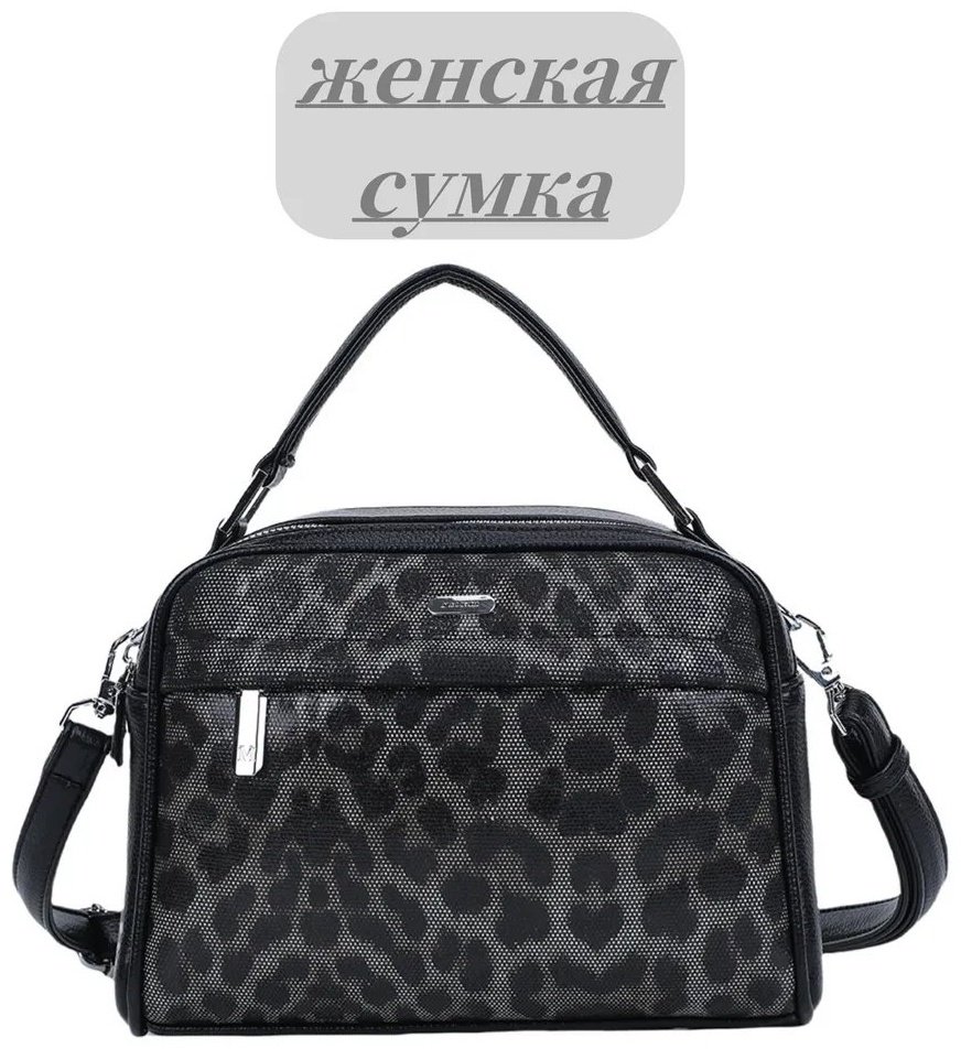 Сумка кросс-боди ИП Шэнь натуральная кожа черный купить,NaN