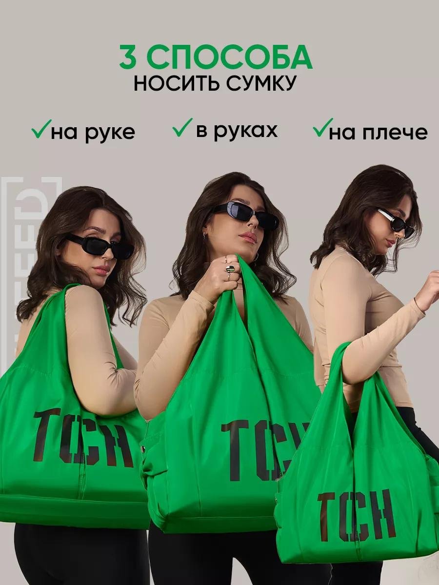 Сумка шоппер полиэстер зеленый купить,NaN