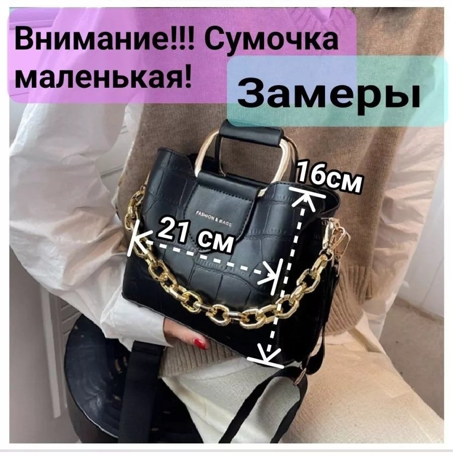 Сумка багет Dello's экокожа черный купить,NaN