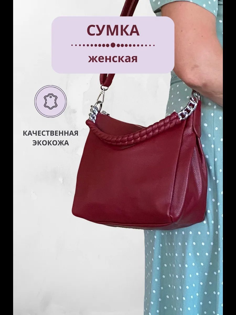 Сумка багет Gu.Sa экокожа красный купить,NaN