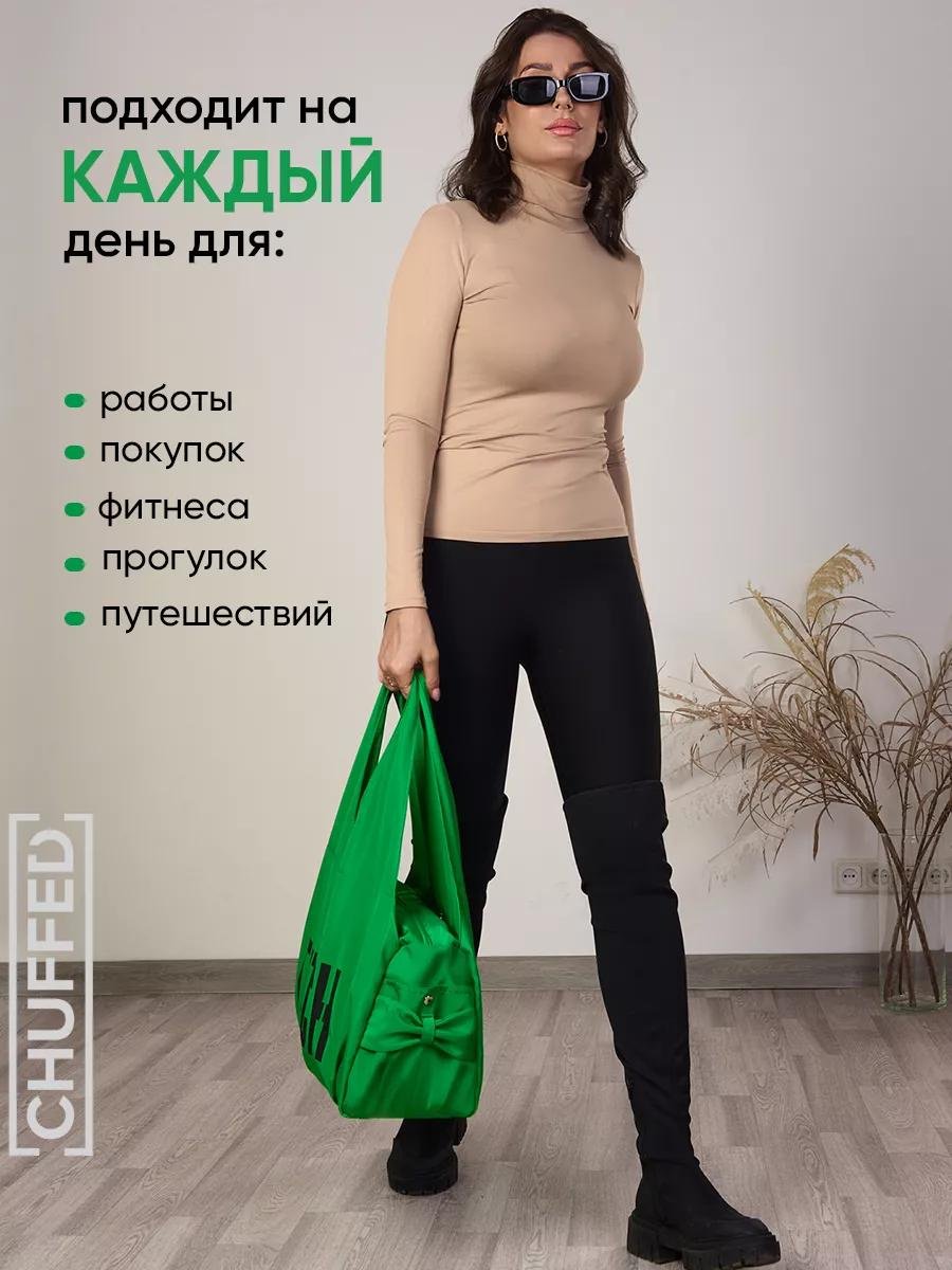Сумка шоппер полиэстер зеленый купить,NaN