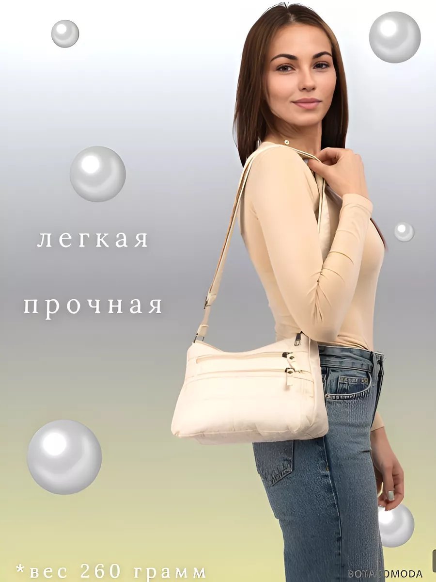Сумка багет botacomoda экокожа бежевый купить,NaN