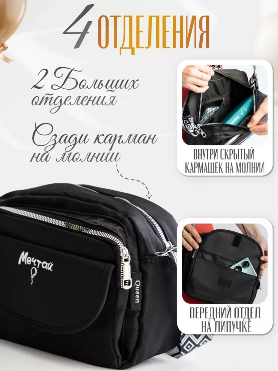 Сумка кросс-боди Paradise Queen полиэстер черный купить,NaN