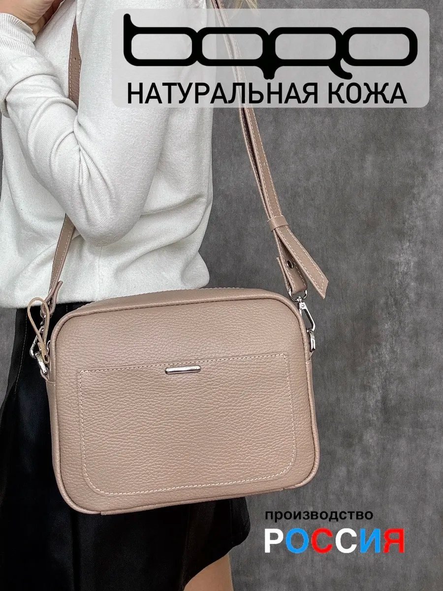 Сумка кросс-боди Baro натуральная кожа коричневый купить,NaN