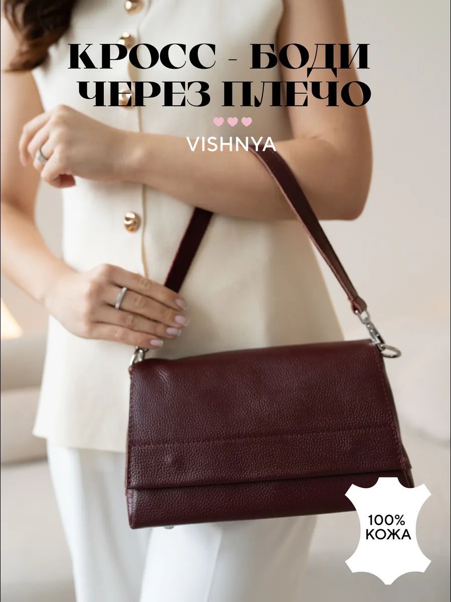 Сумка кросс-боди натуральная кожа красный купить,NaN