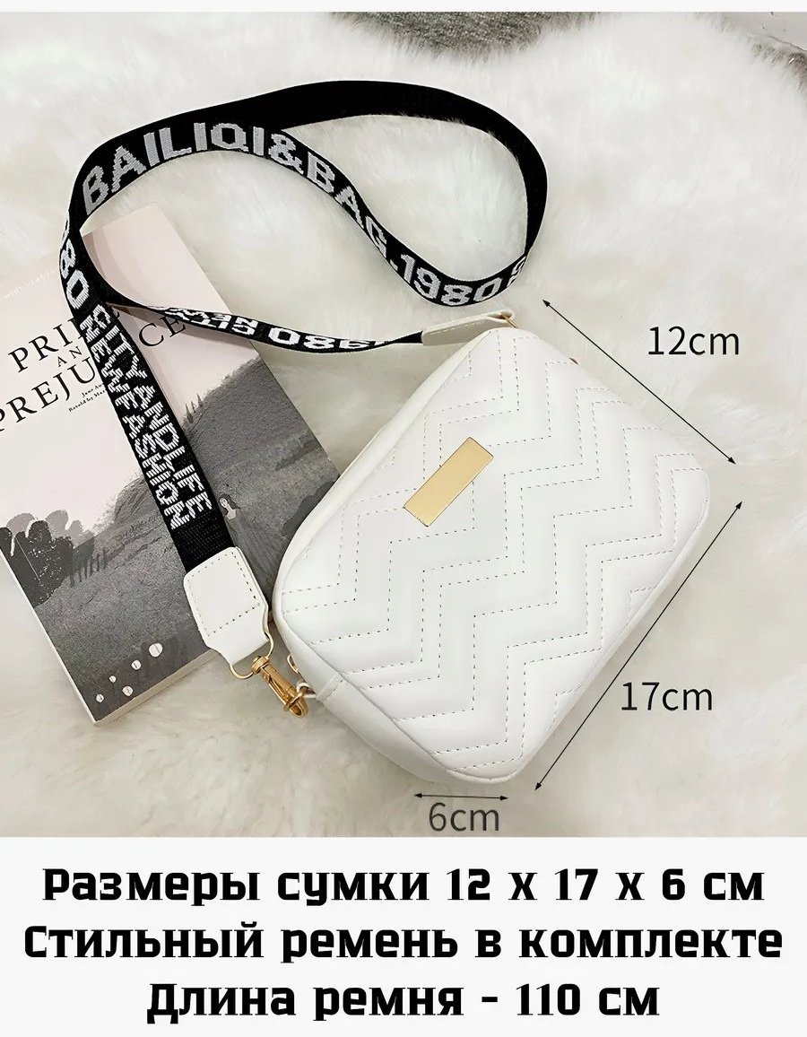 Сумка кросс-боди Beautyforyou экокожа белый купить,NaN