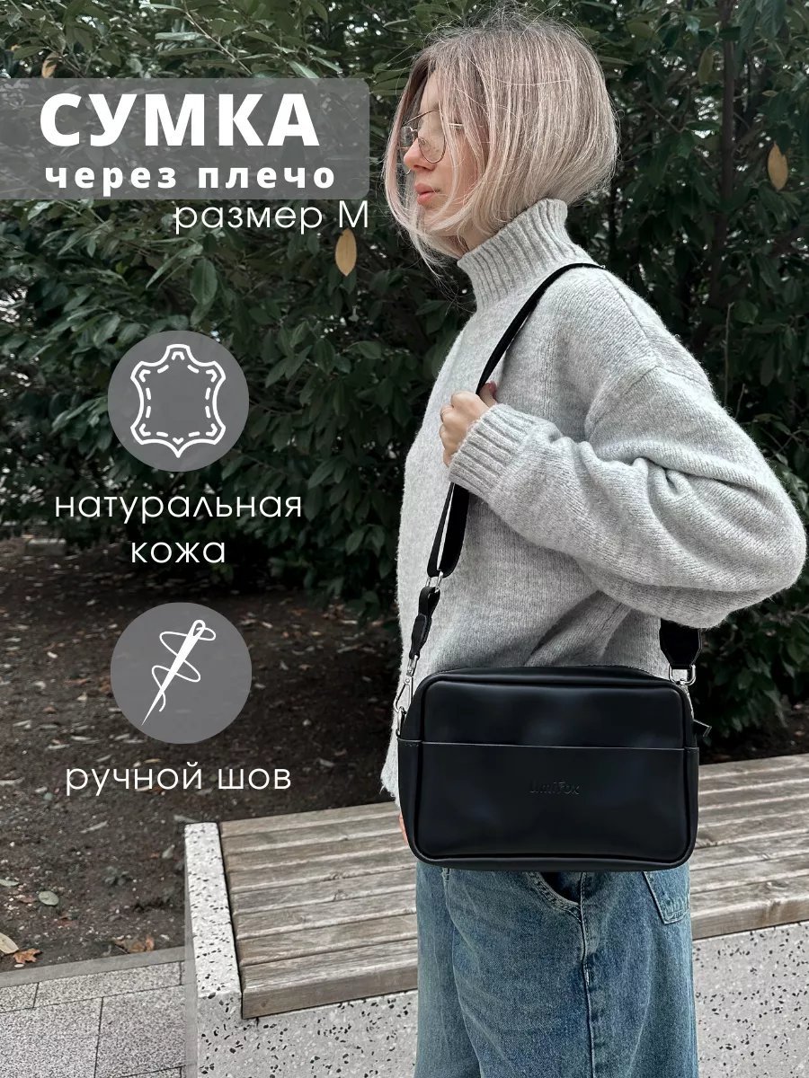 Сумка кросс-боди Umifox натуральная кожа черный купить,NaN
