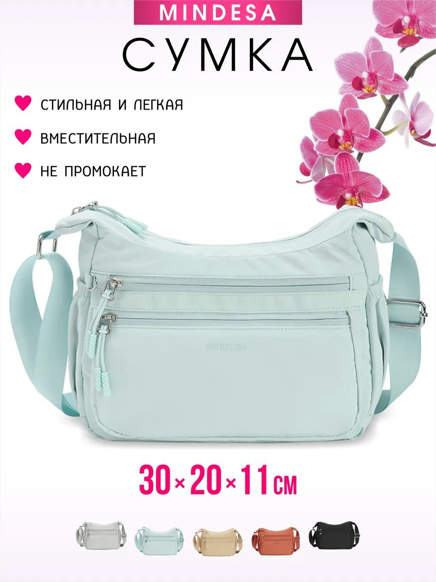 Сумка кросс-боди Mindesa нейлон голубой купить,NaN