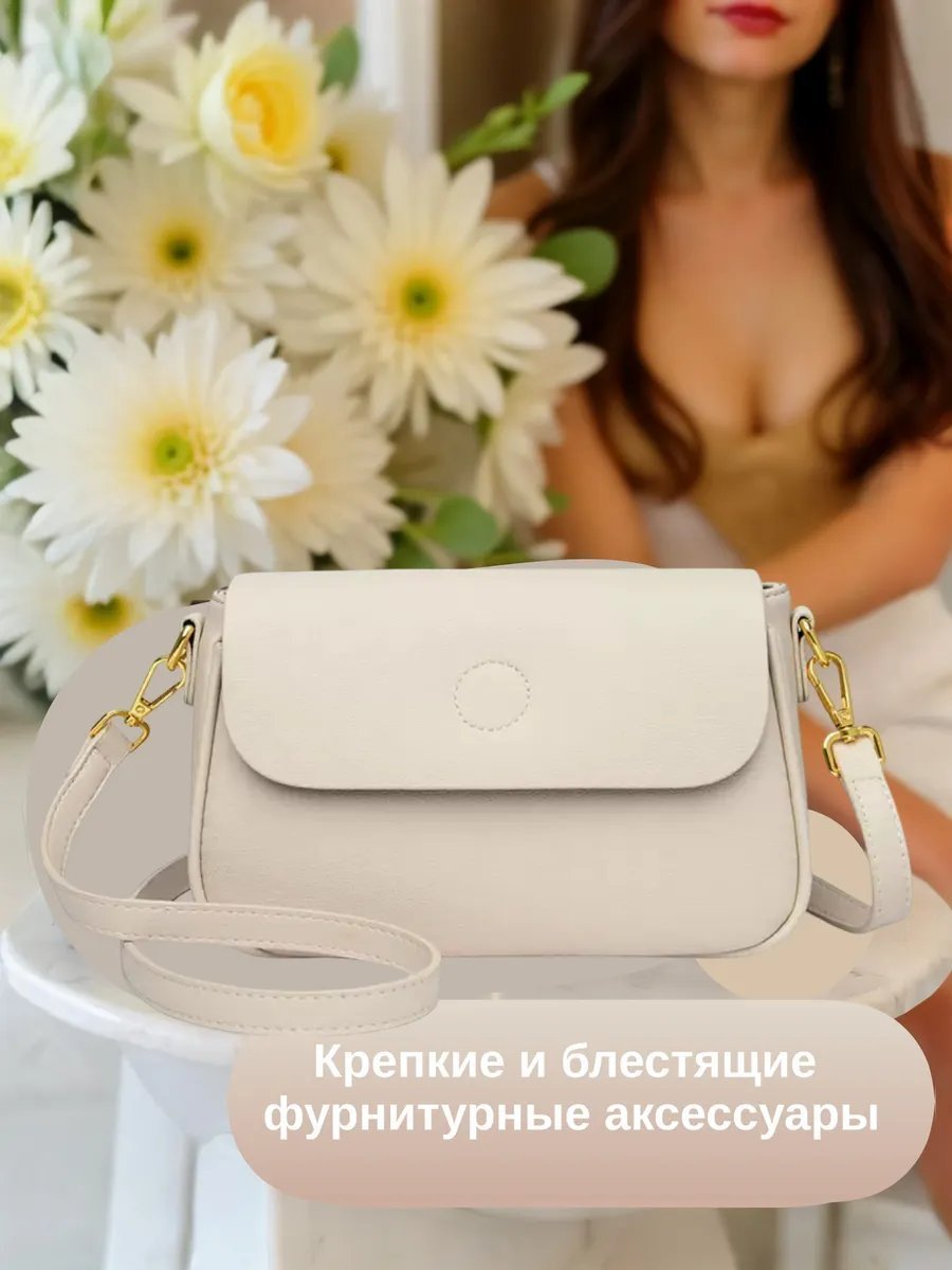 Сумка кросс-боди натуральная кожа белый купить,NaN