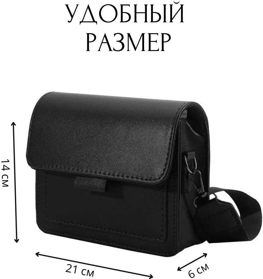 Сумка кросс-боди SavMar экокожа черный купить,NaN