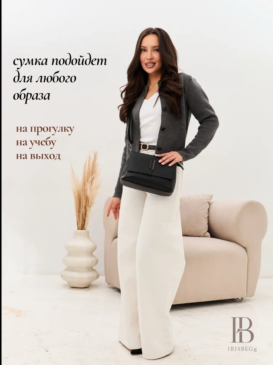 Сумка кросс-боди IRISBEGg натуральная кожа черный купить,NaN