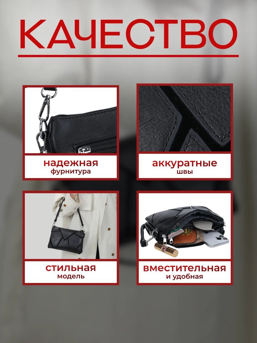 Сумка кросс-боди экокожа черный купить,NaN