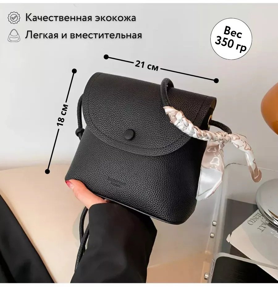 Сумка кросс-боди MeeOne экокожа черный купить,NaN