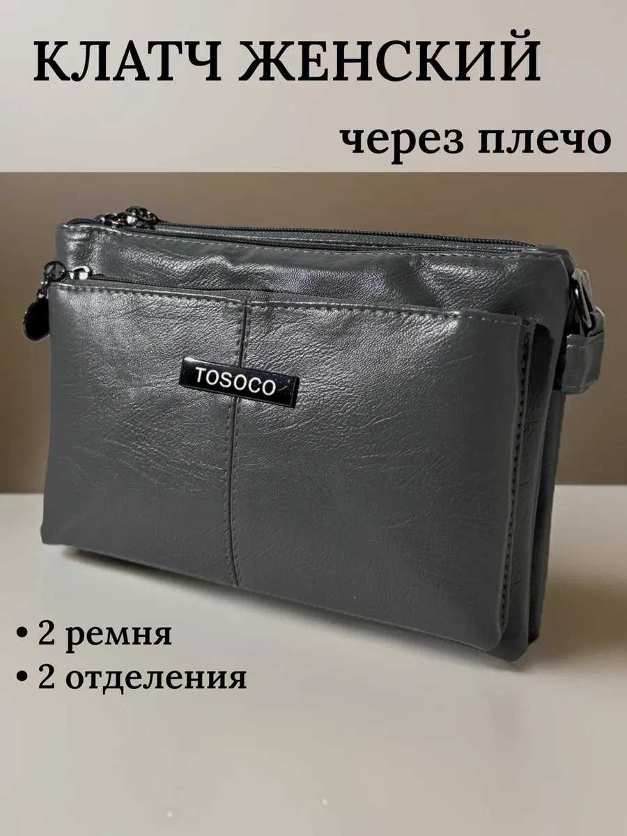 Сумка багет TrendCase экокожа серый купить,NaN