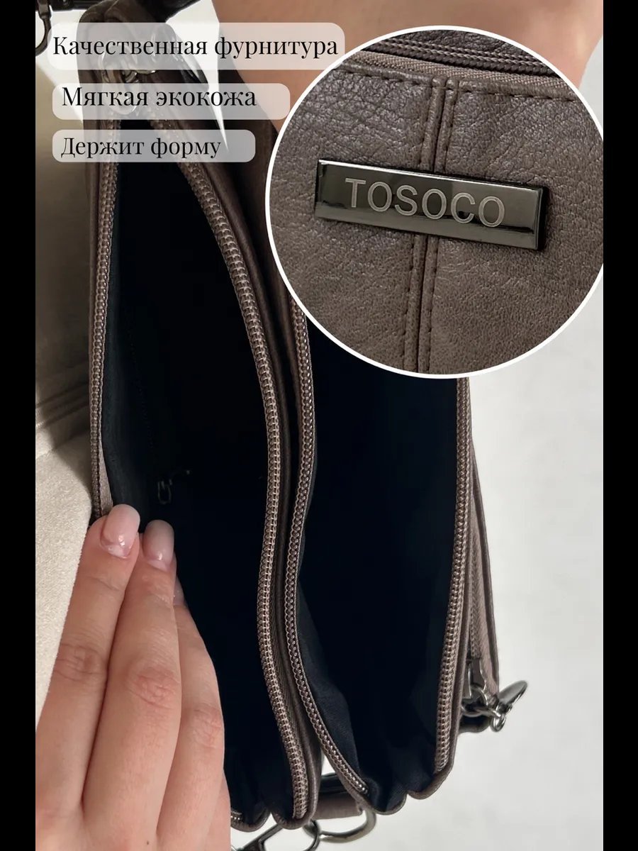 Сумка багет TrendCase экокожа бежевый купить,NaN