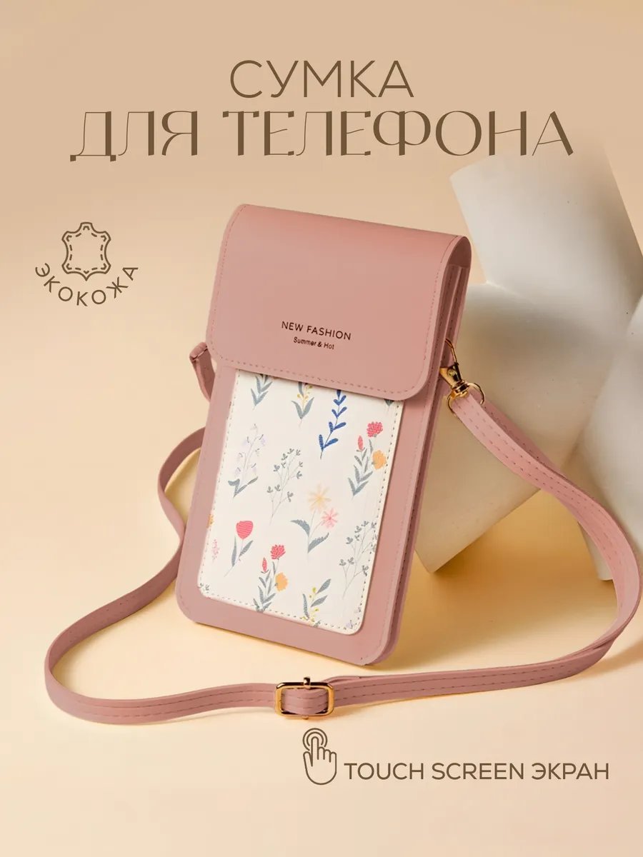 Сумка кросс-боди Hebaomanman экокожа розовый купить,NaN